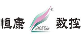 恒康數控