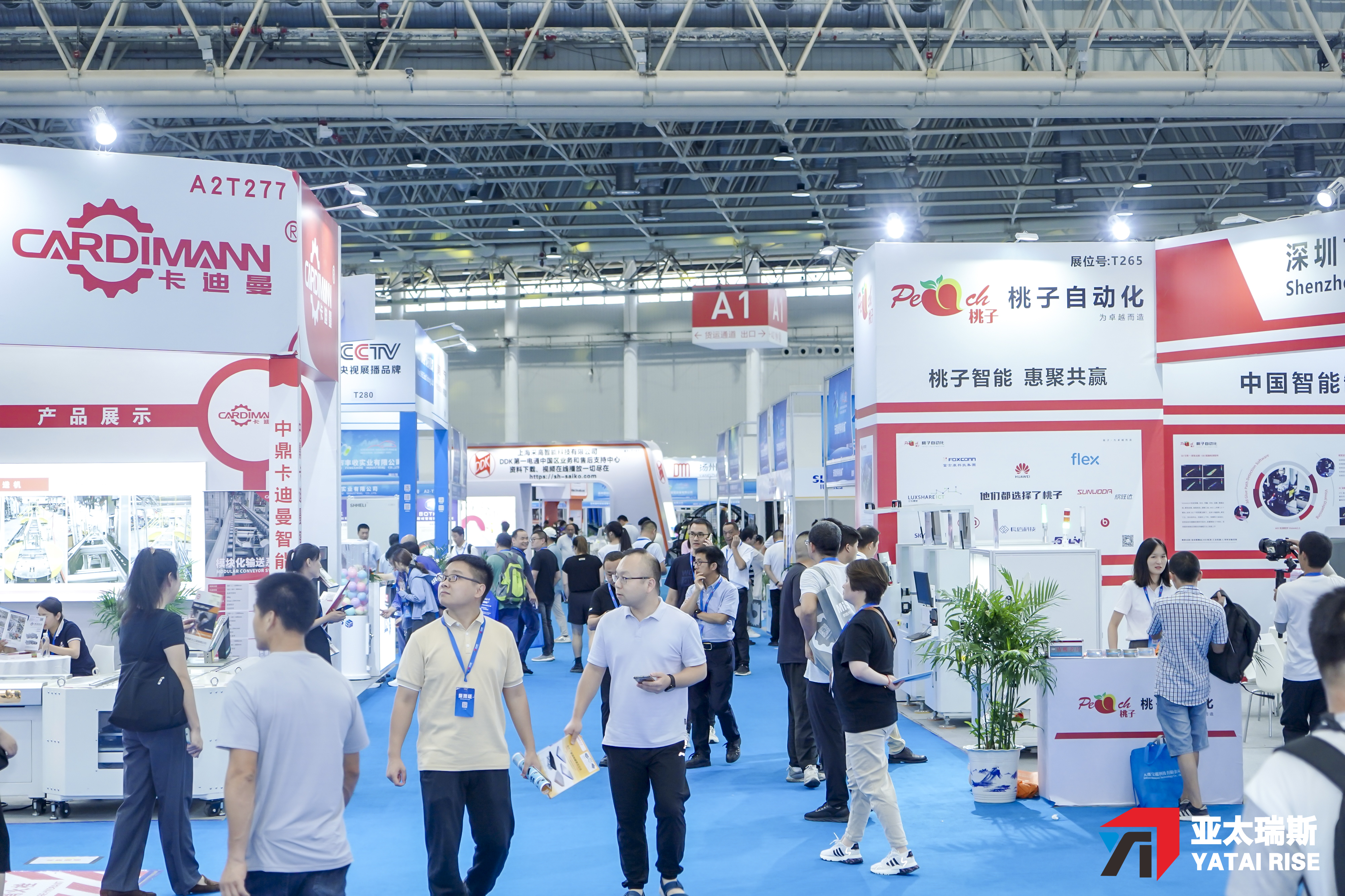 展會(huì)現(xiàn)場